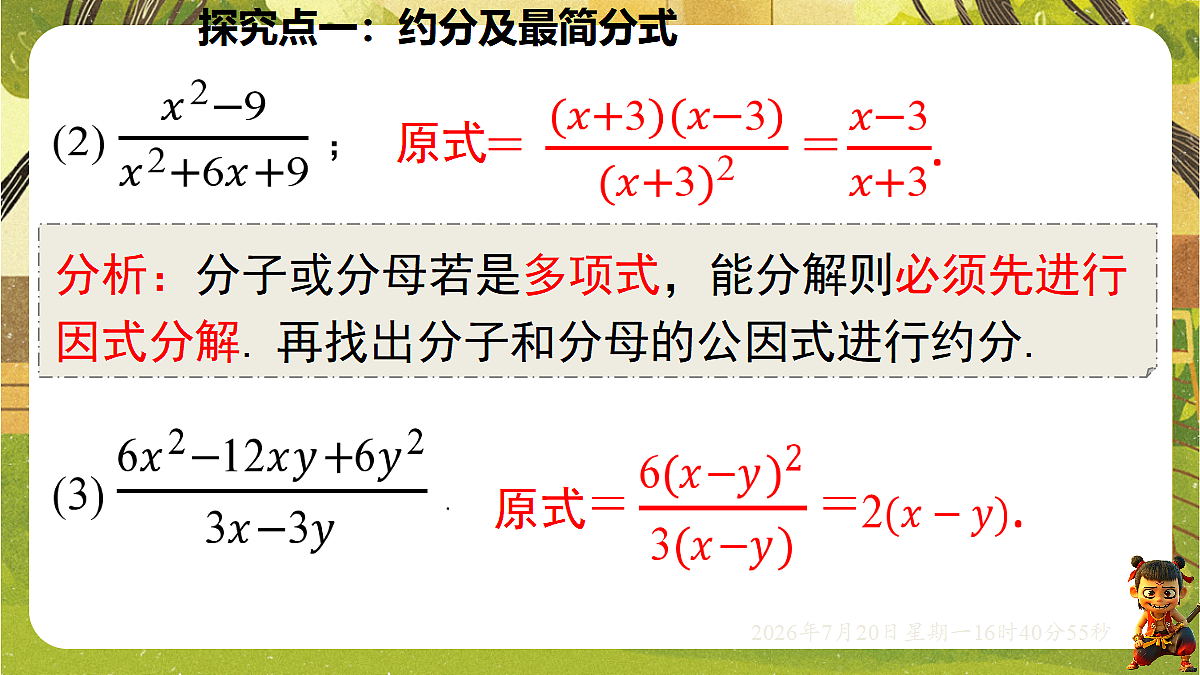 18599793第6页