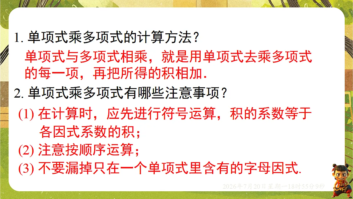 18599794第3页
