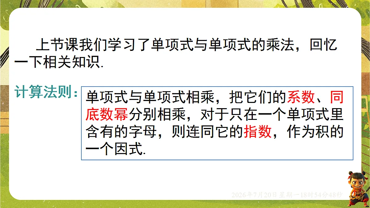 18599795第3页