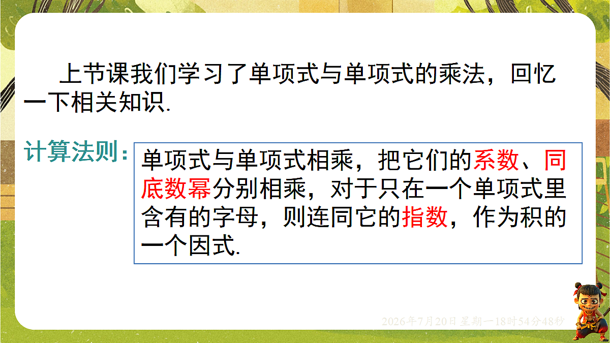 18599795第3页