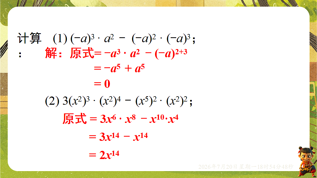 18599795第4页