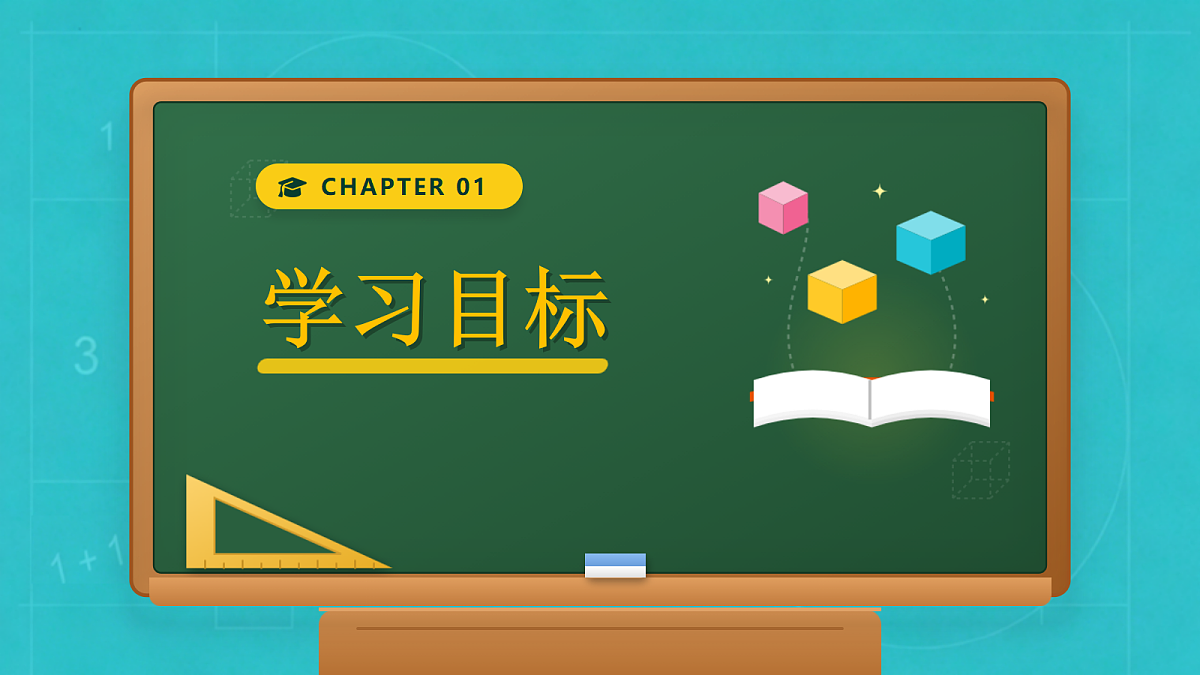 小学数学人教版四年级上册-1.1 亿以内数的认识 (课件）第3页