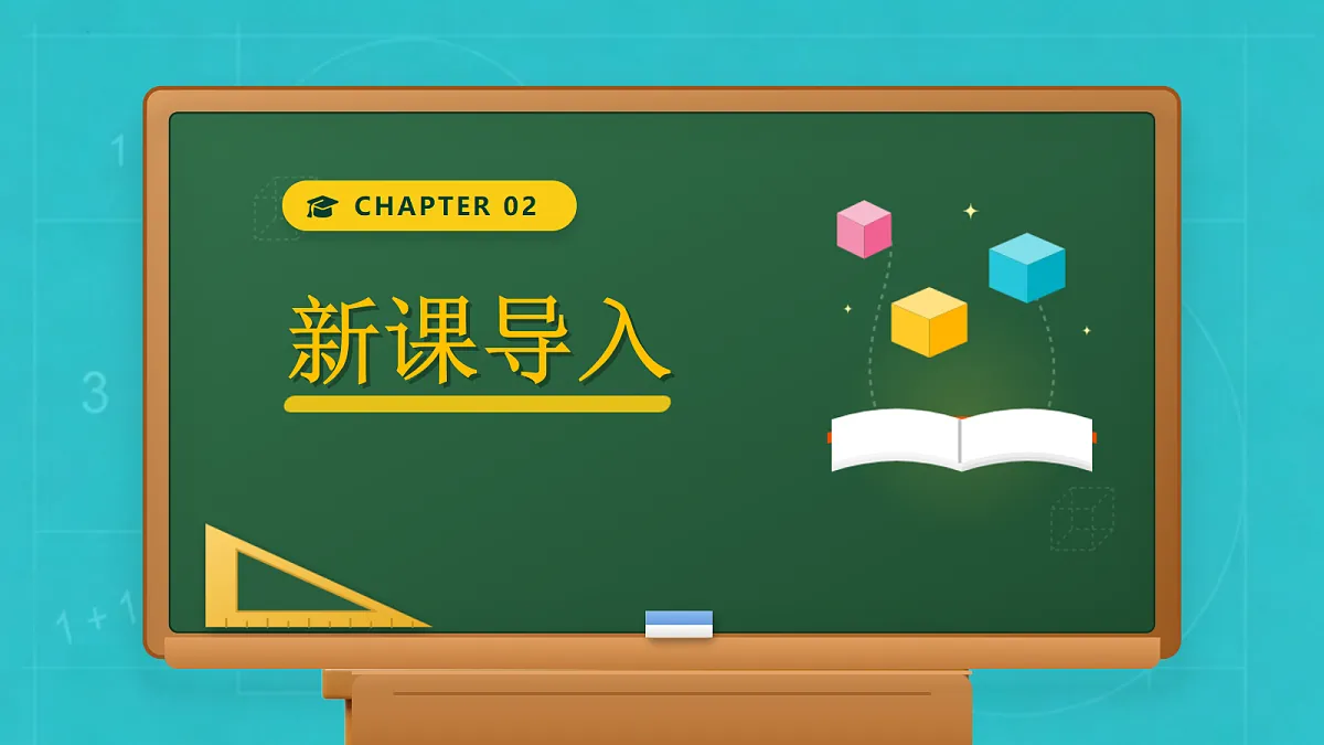 小学数学人教版四年级上册-2.1 角的再认识（课件）第6页