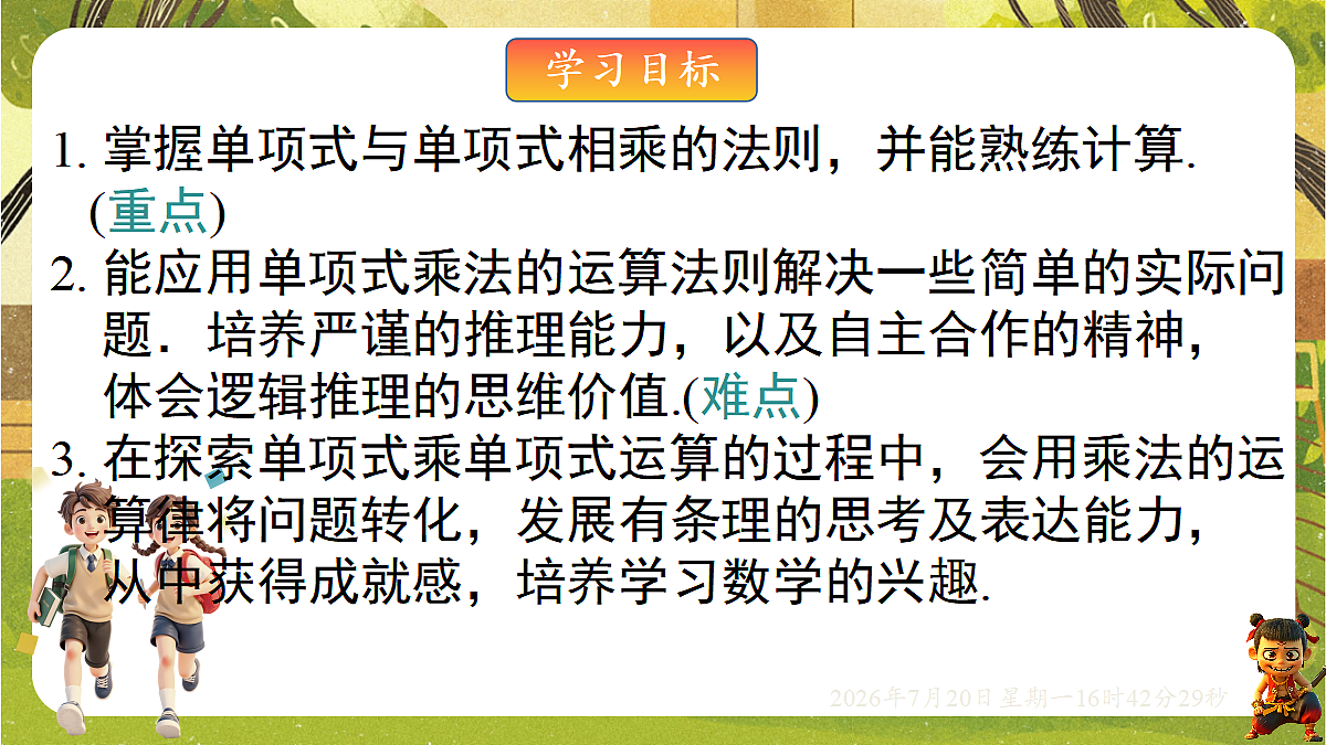 18599807第2页