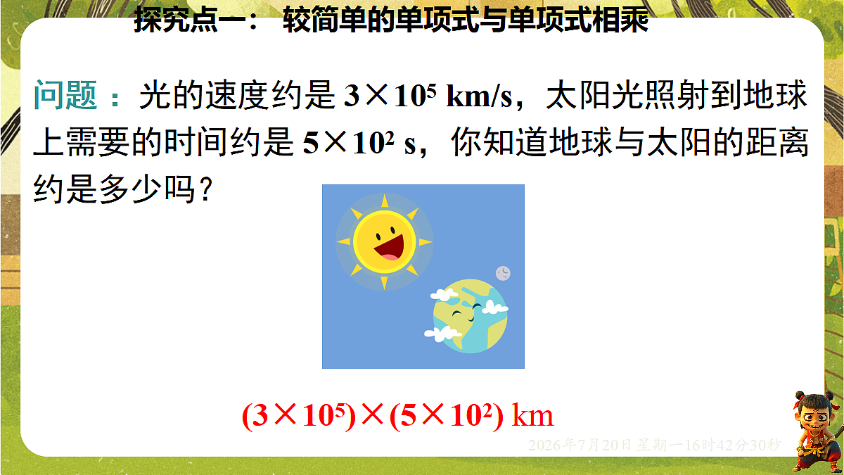 18599807第5页