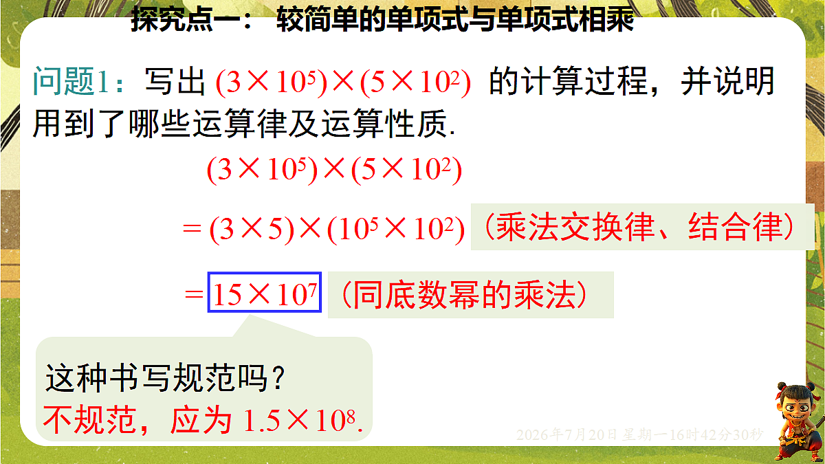 18599807第6页