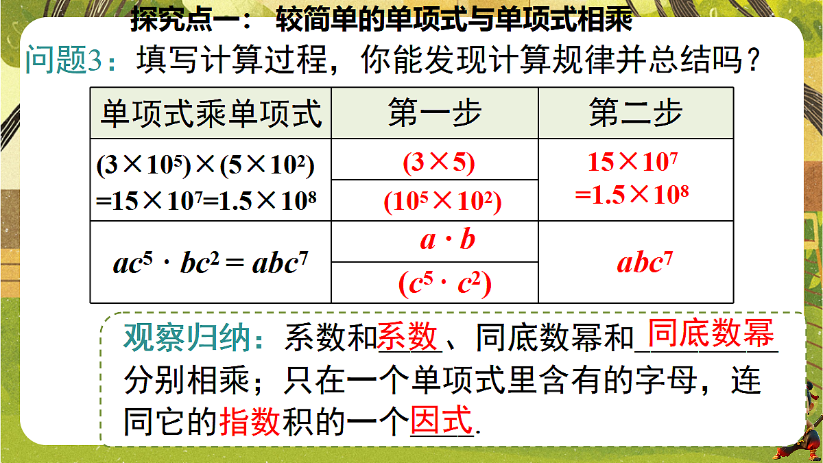 18599807第8页