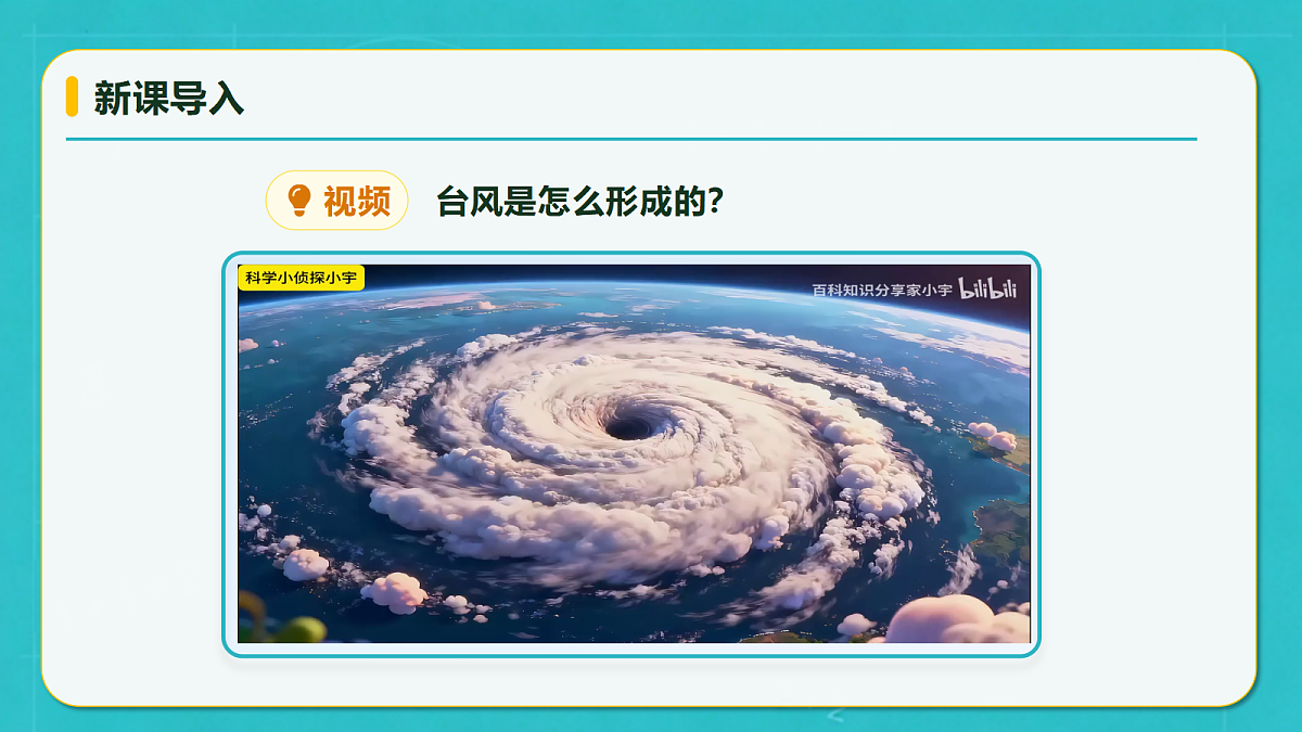 小学数学人教版六年级上册-1.2 用方向和距离描述位置 (课件）第7页