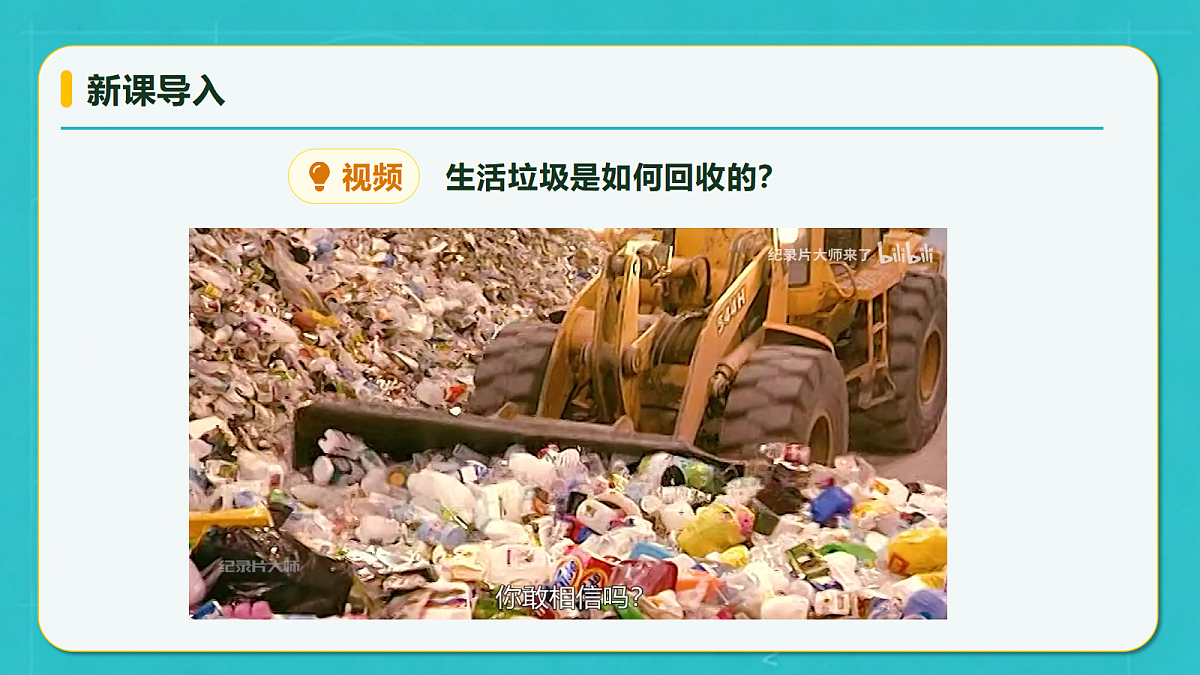 小学数学人教版六年级上册-2.1 分数乘整数 (课件）第7页