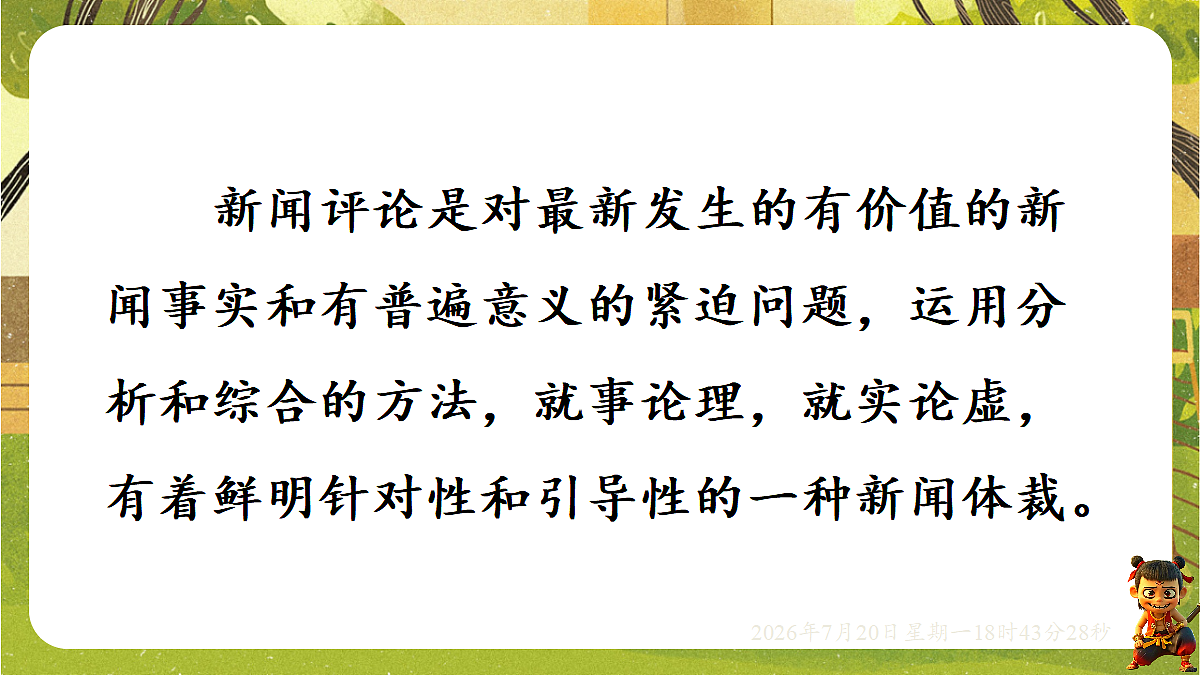 18599875第4页