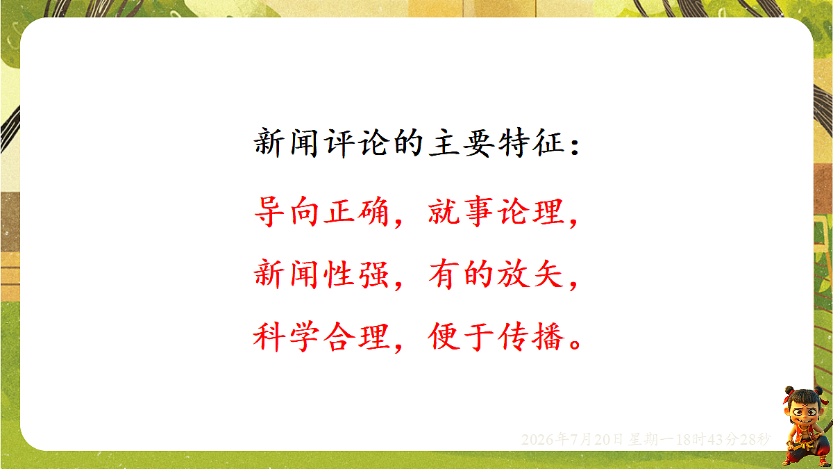 18599875第5页