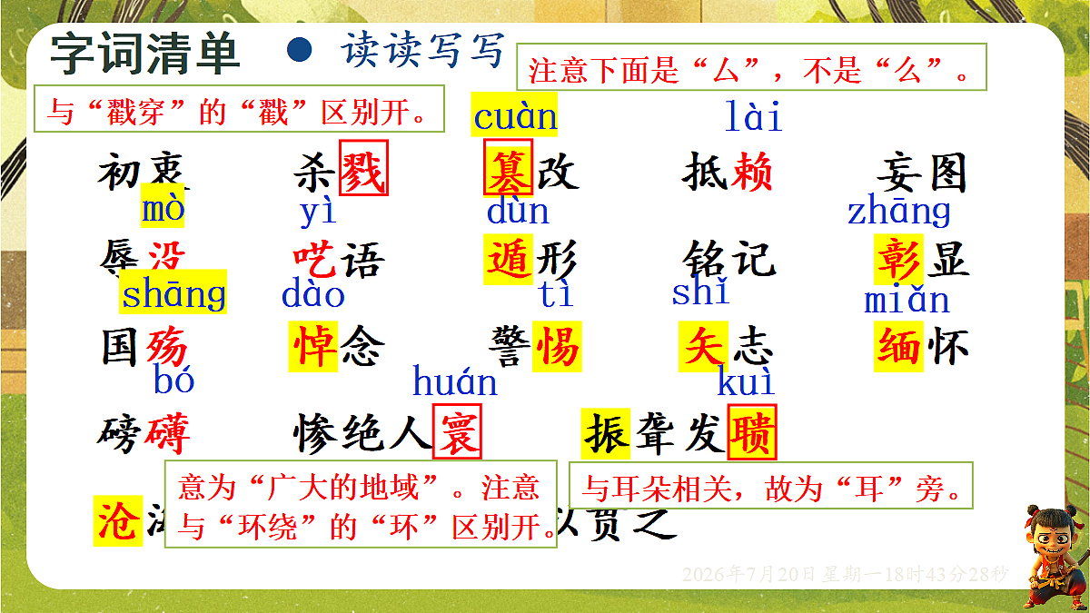 18599875第6页