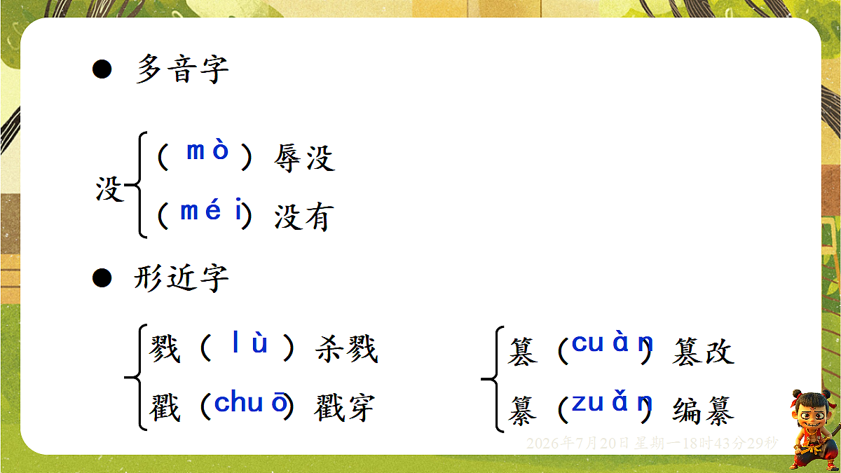 18599875第7页