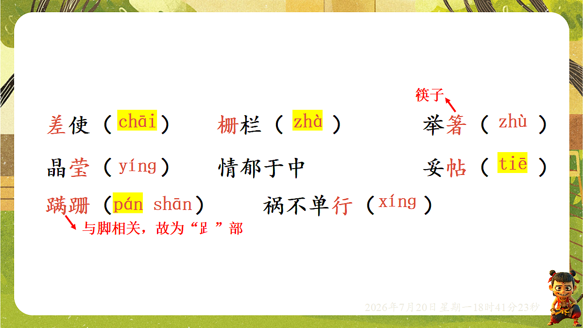 18599882第6页