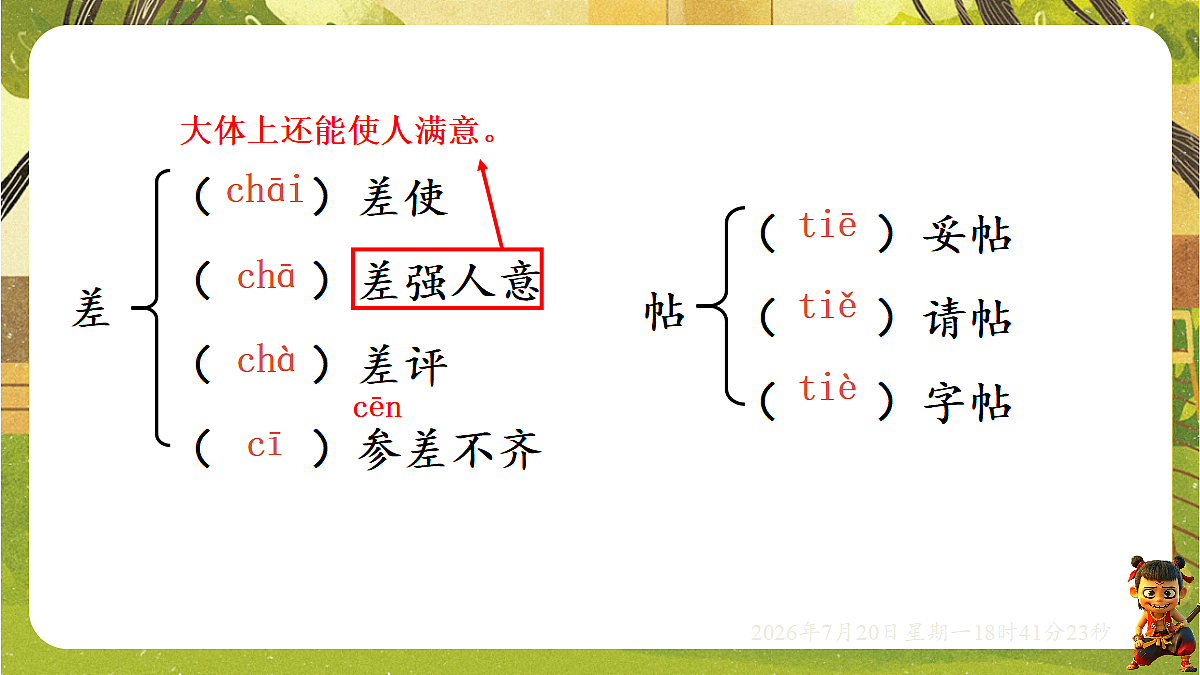18599882第8页