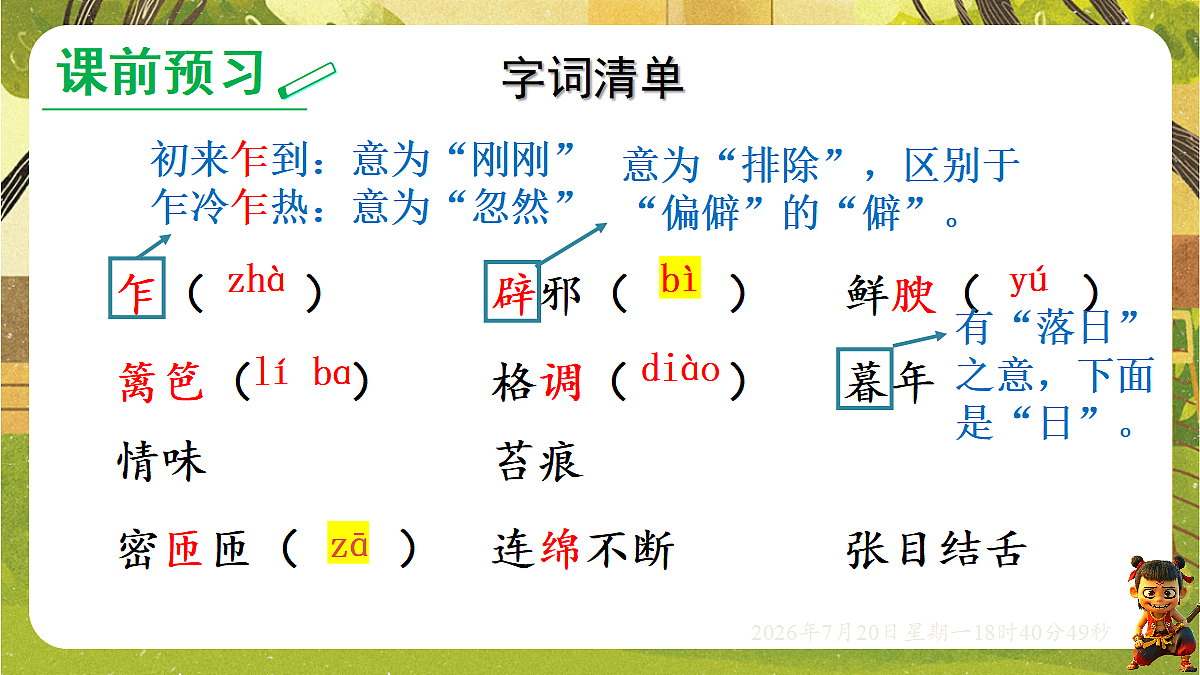 18599884第3页