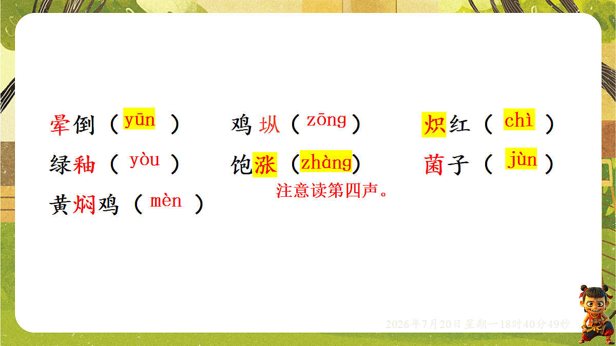 18599884第4页
