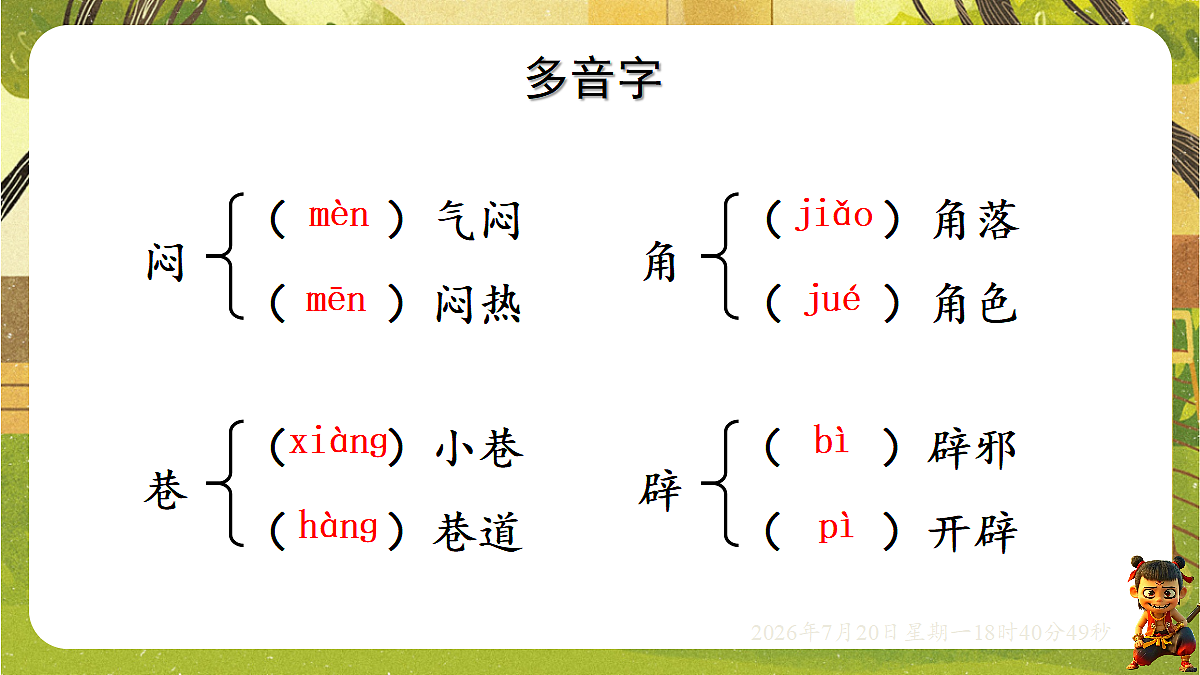 18599884第5页