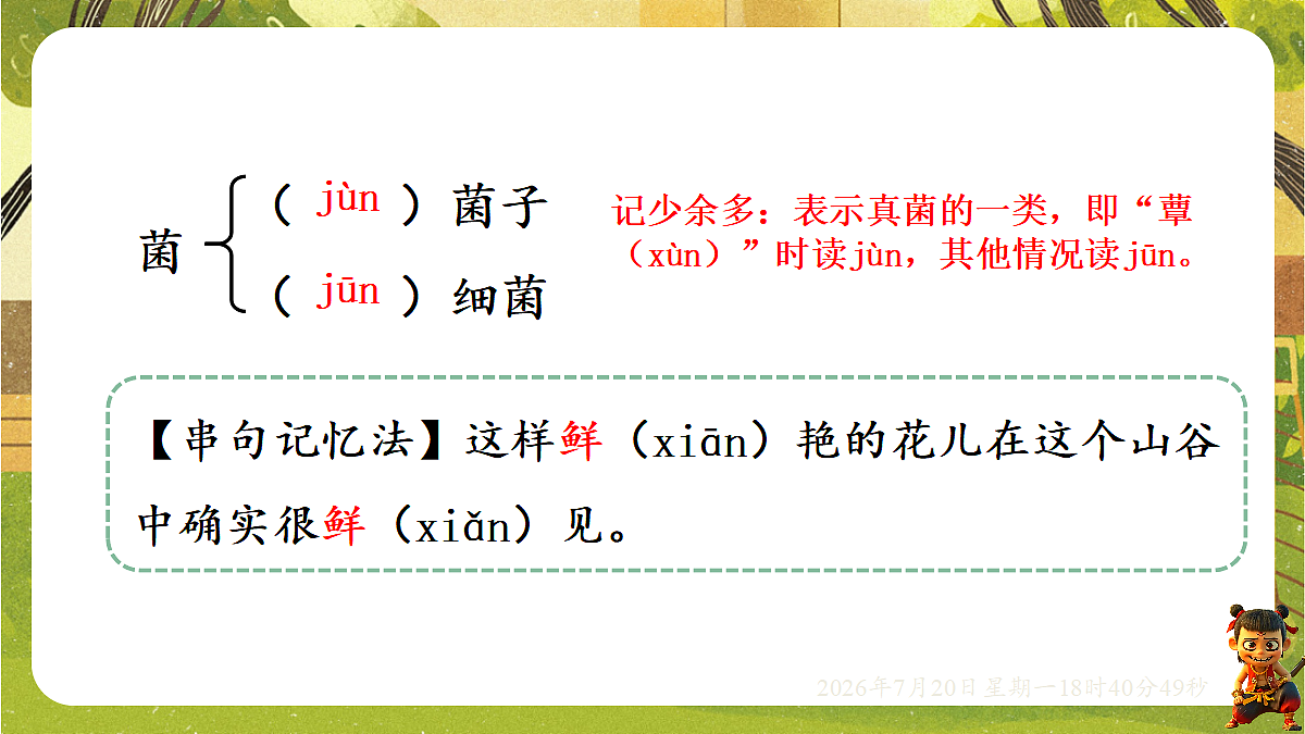 18599884第6页