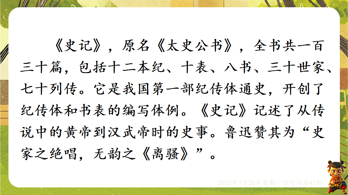 18599890第6页