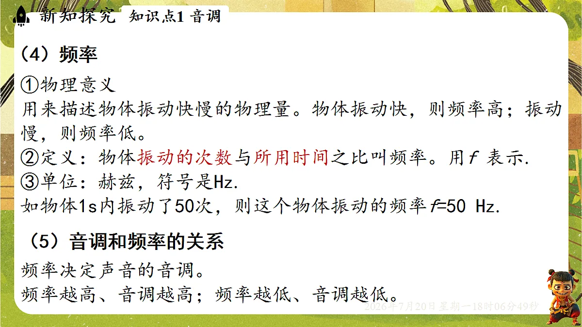 18599898第8页