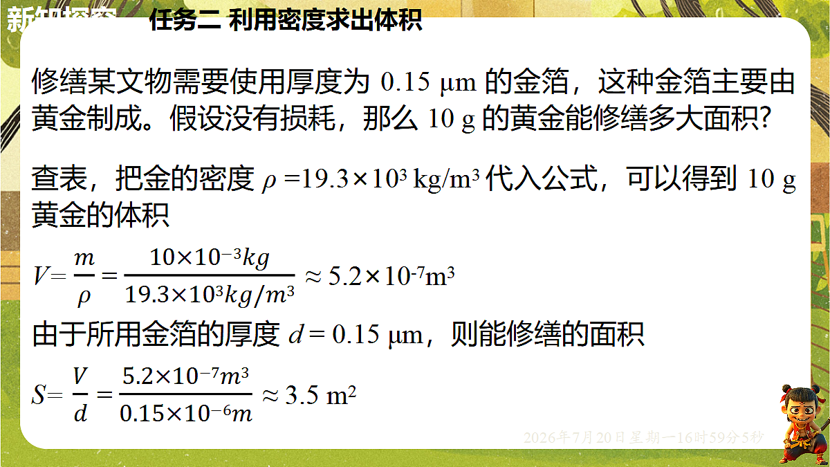 18599921第7页