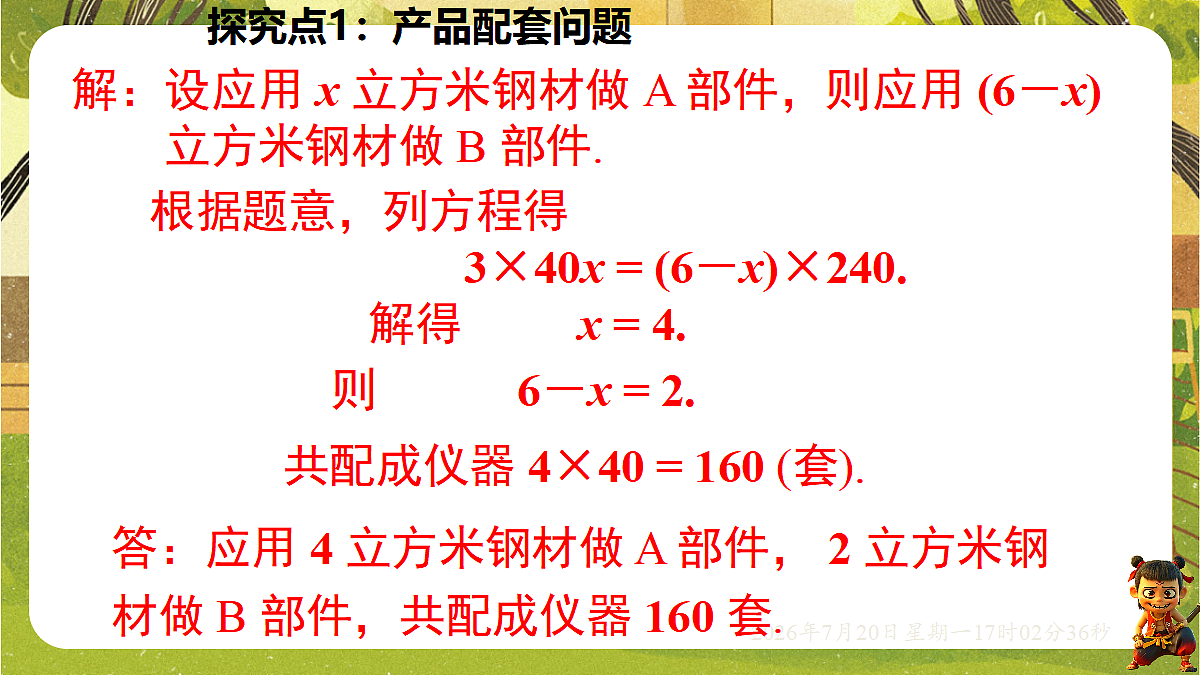 18599943第8页