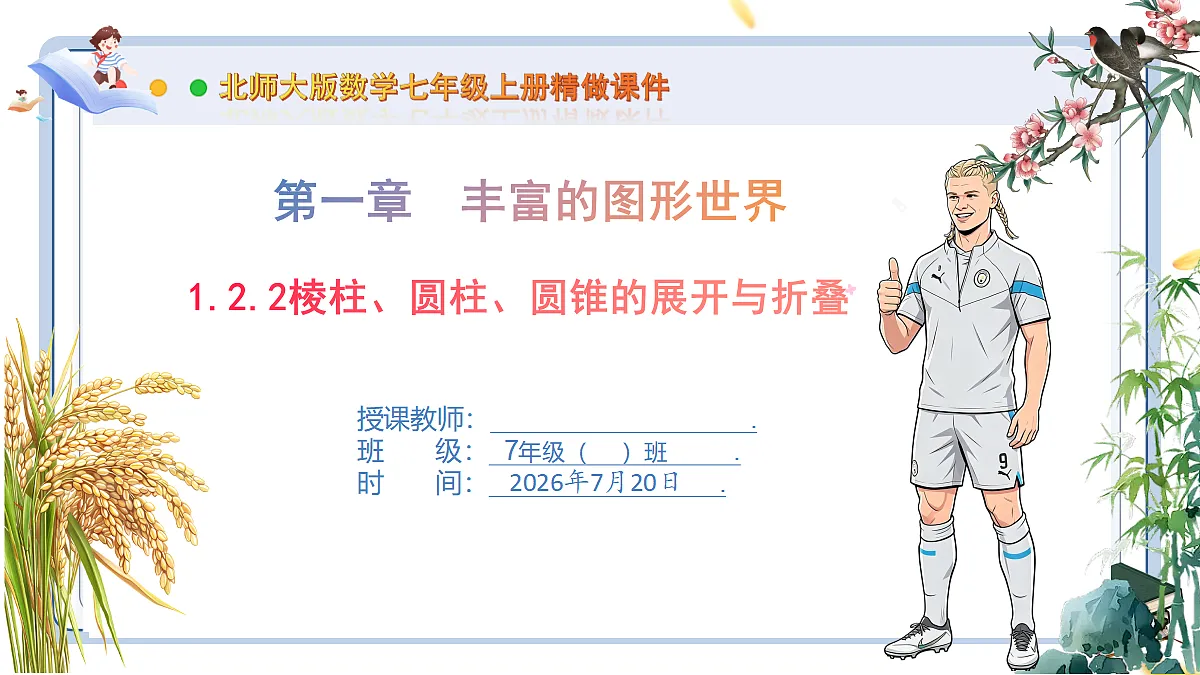 18599955第1页