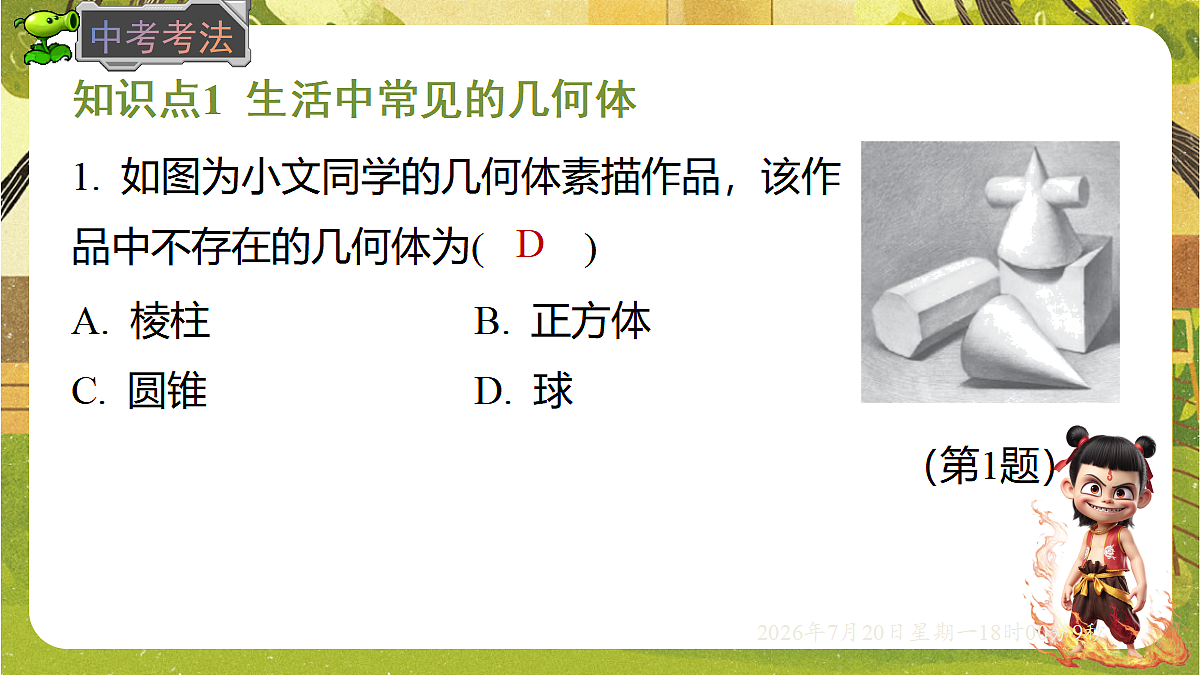 18599958第6页