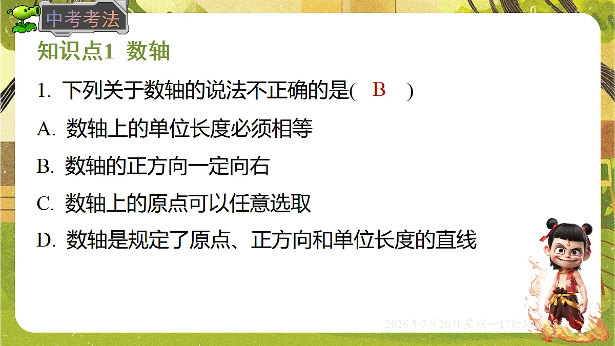 18599961第5页