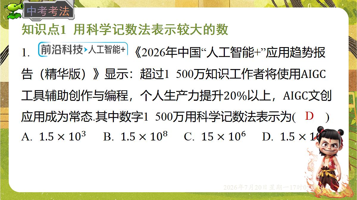 18599970第4页