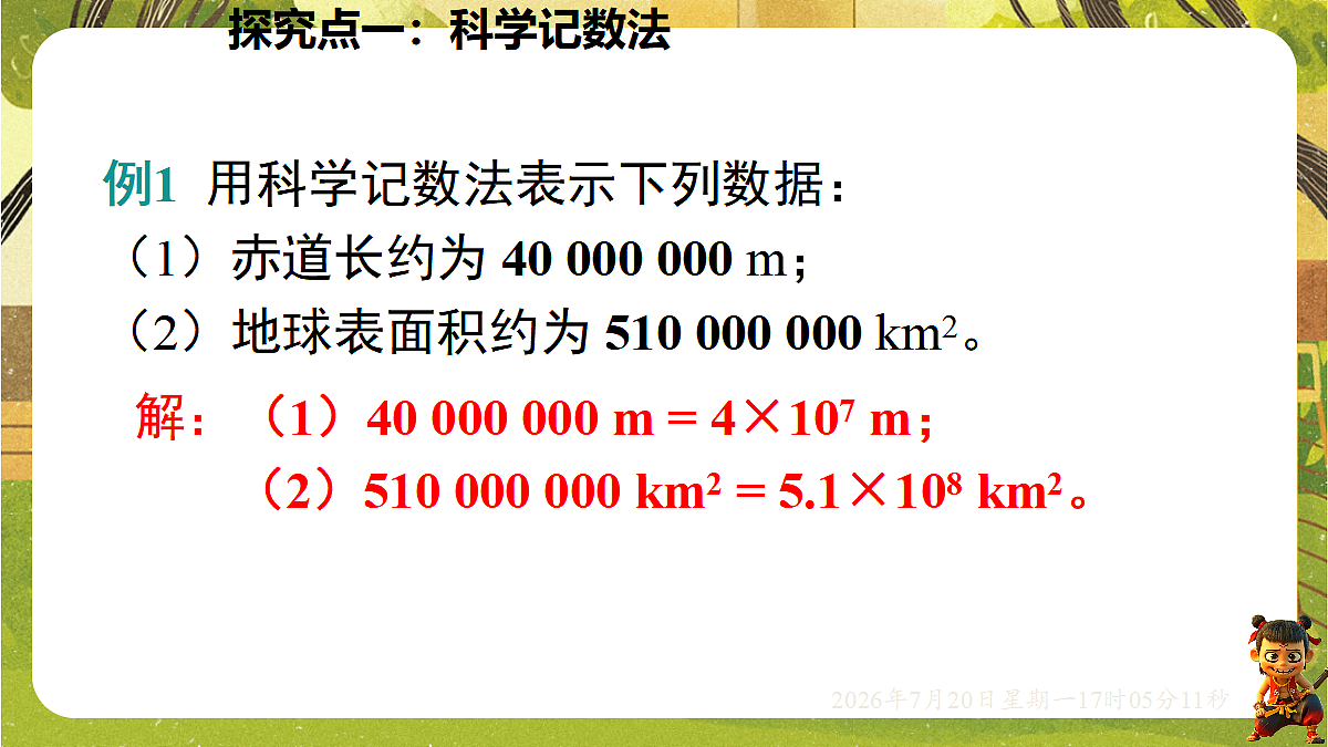 18599970第8页