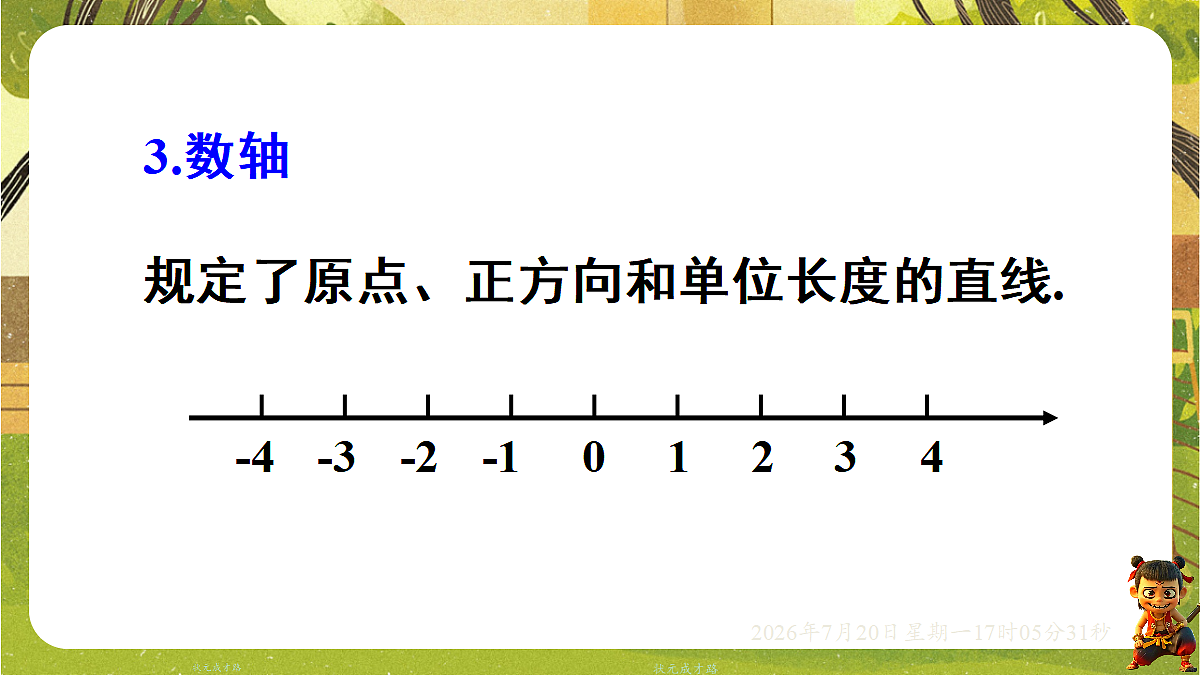 18599972第5页