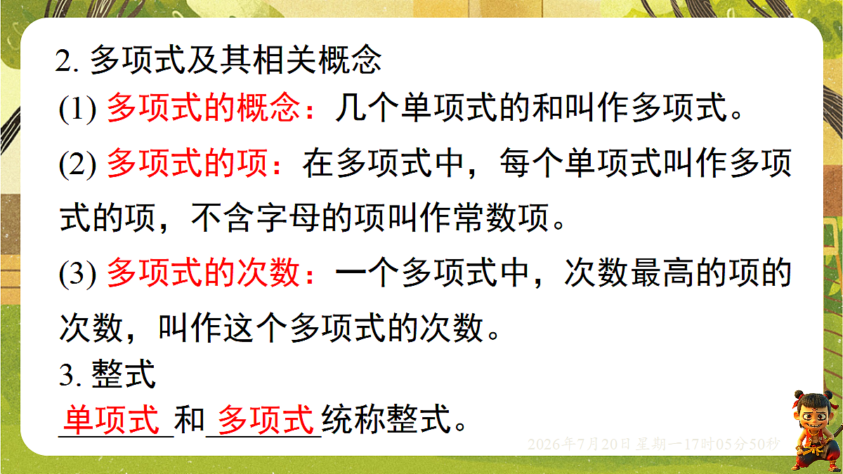 18599975第5页