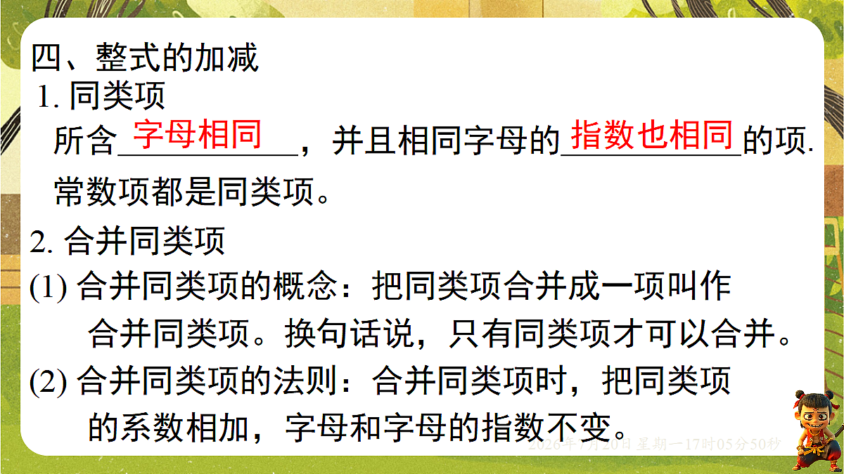 18599975第6页