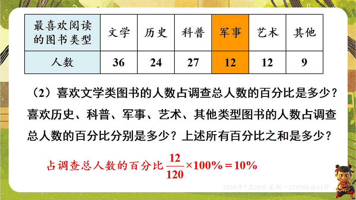 18599979第8页