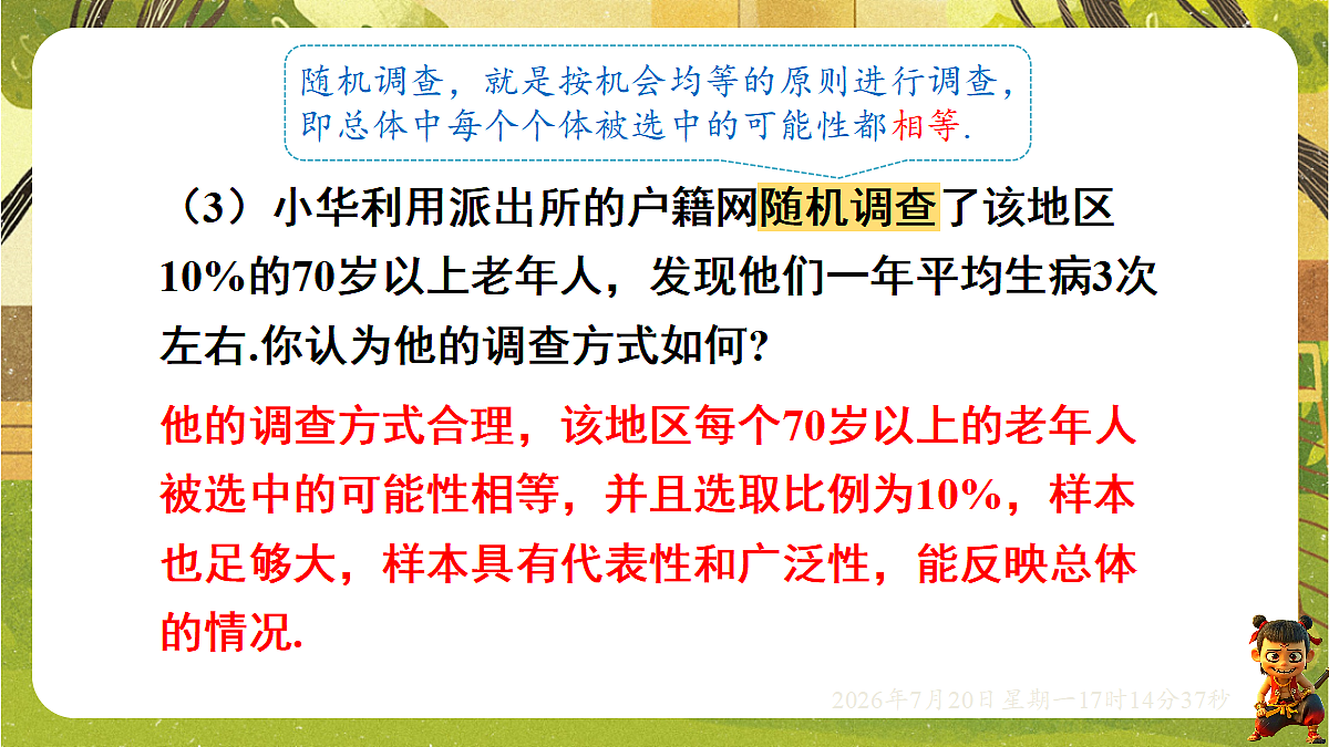 18599980第8页