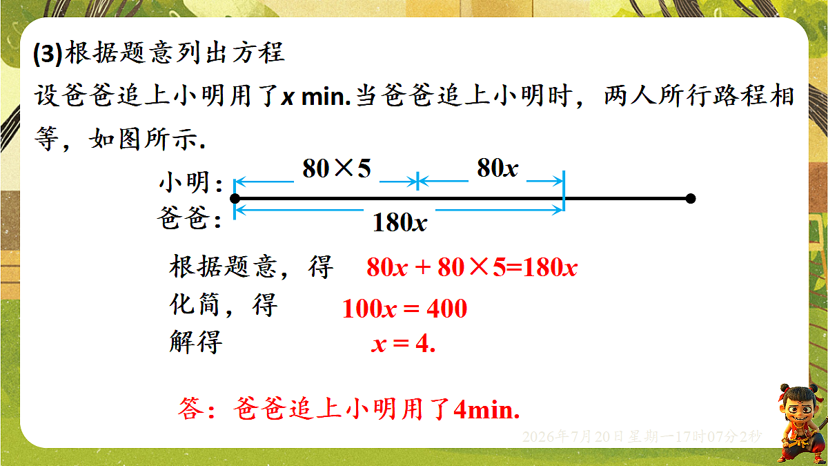 18599982第5页