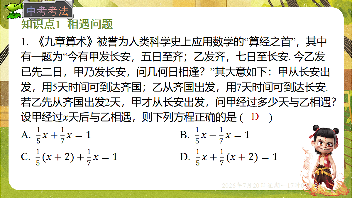 18599982第7页