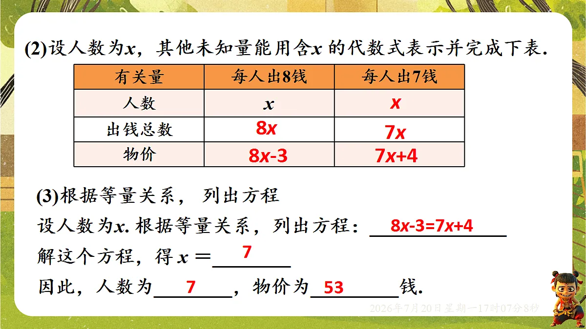 18599983第5页