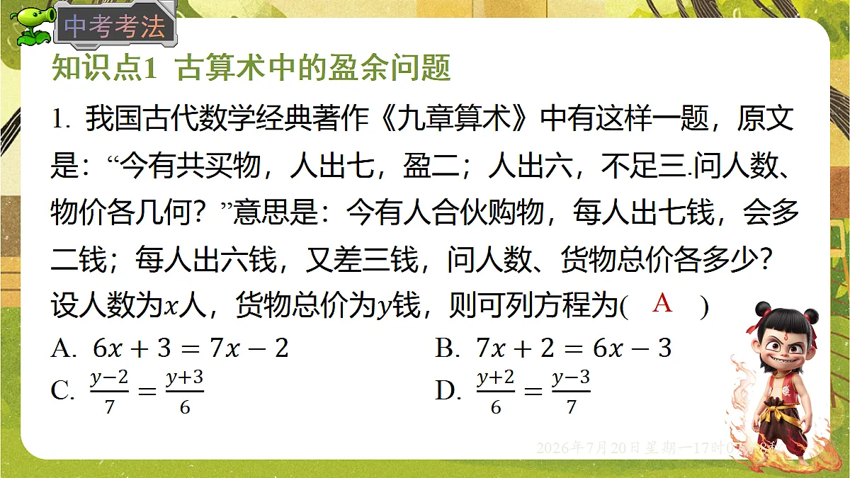 18599983第7页