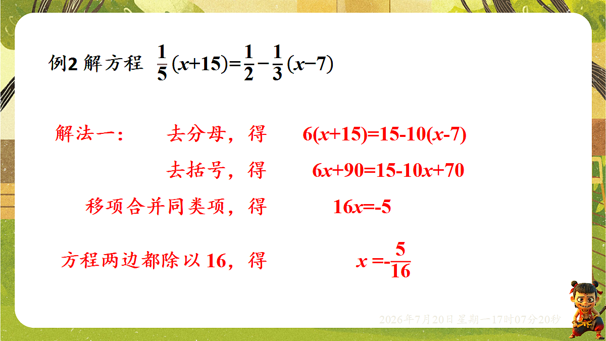18599985第8页