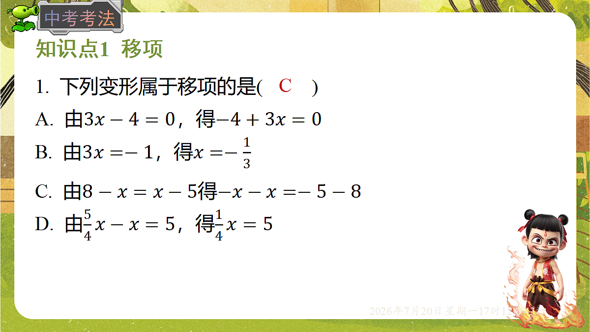 18599993第5页