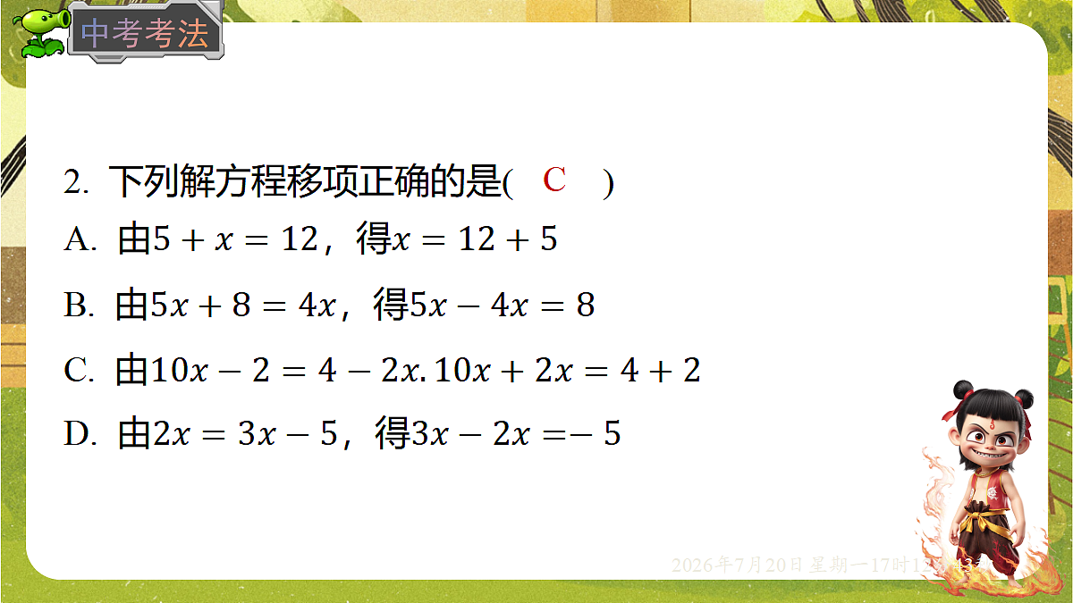 18599993第6页