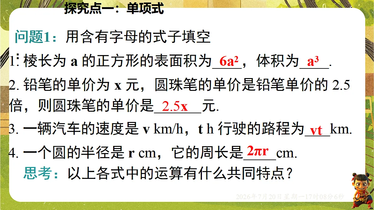 18600000第2页