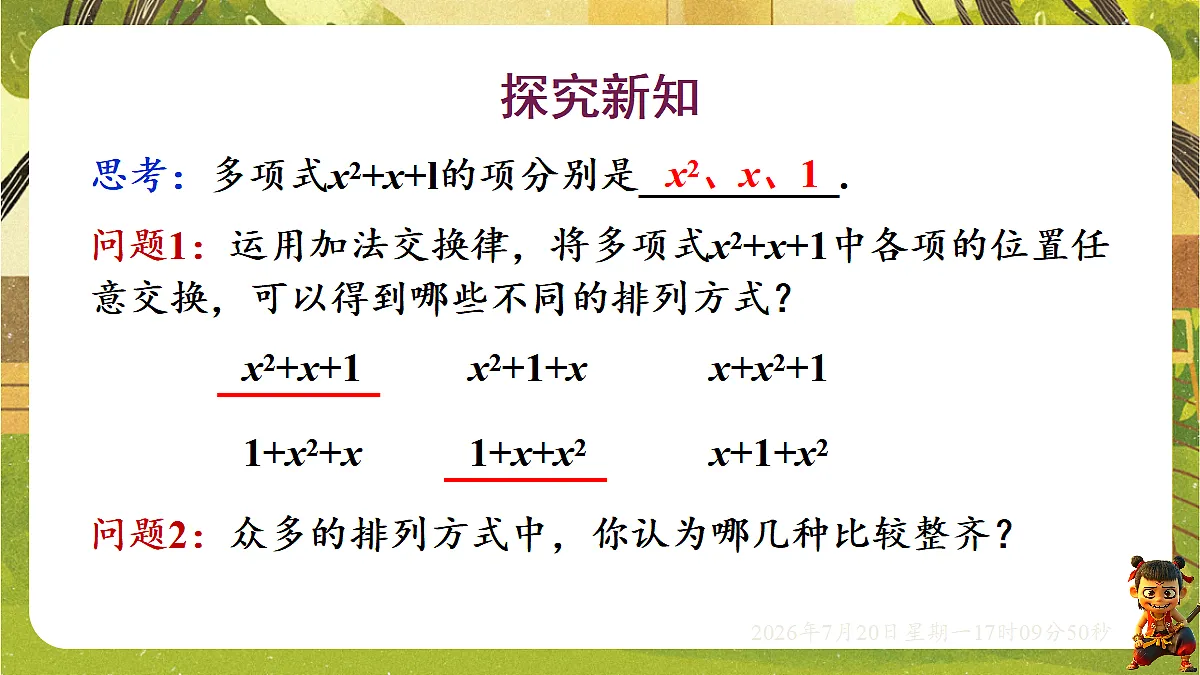 18600009第3页