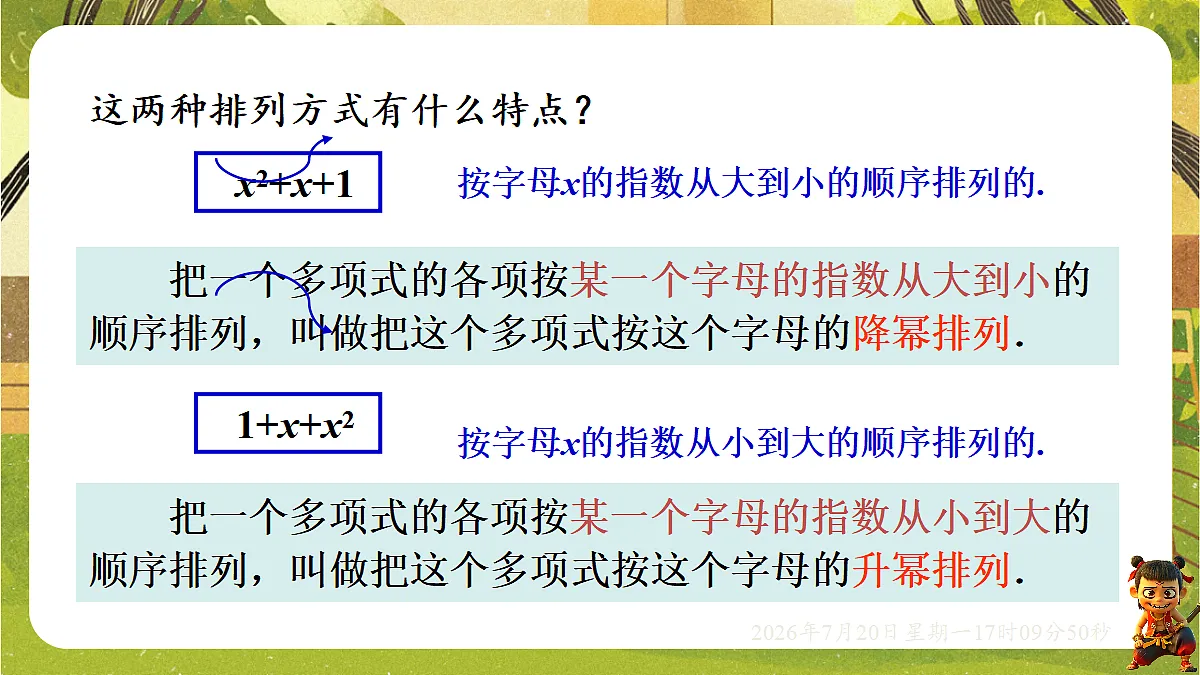18600009第4页