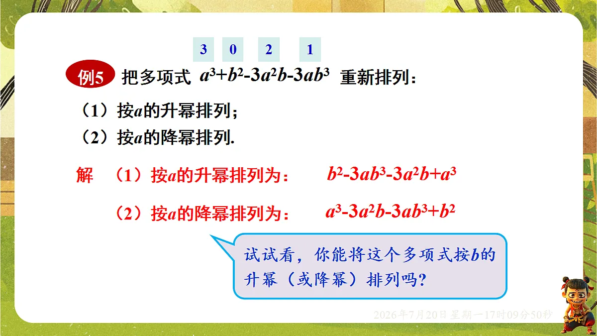 18600009第6页
