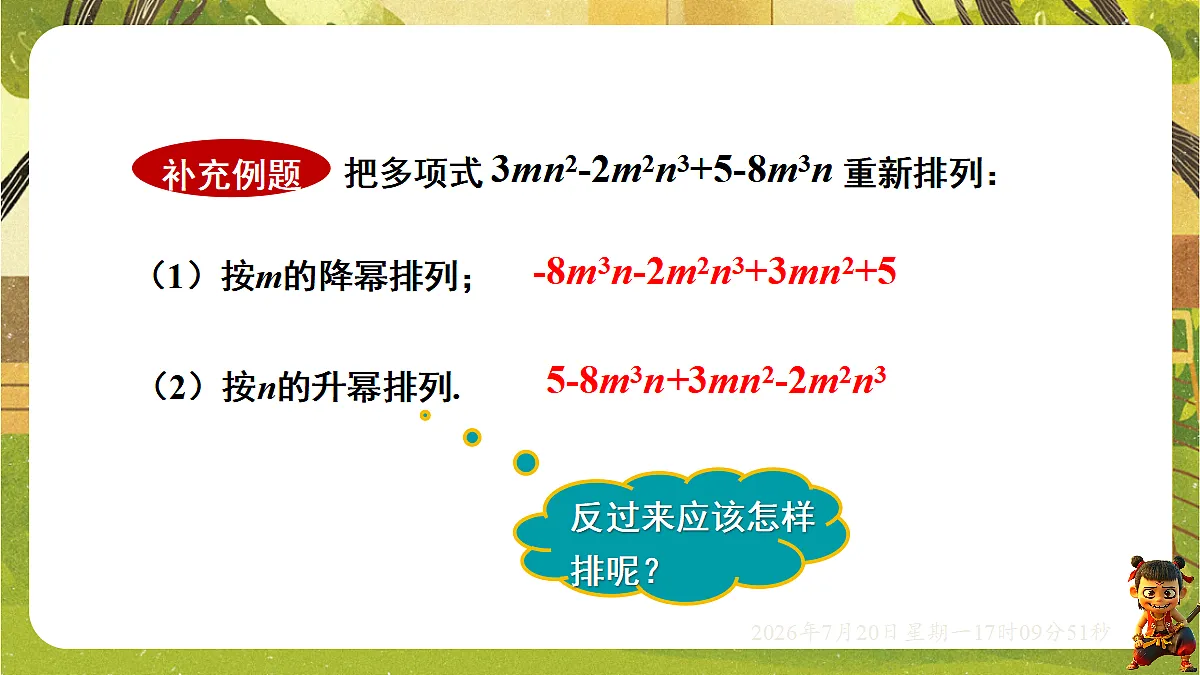 18600009第8页