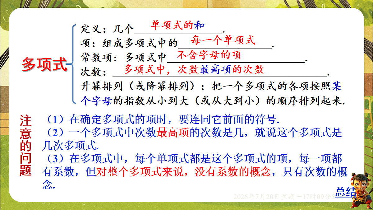 18600010第3页